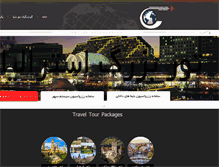 Tablet Screenshot of gddtravel.com